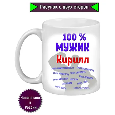 Новые изображения с надписью Кирилл - скачать в хорошем качестве