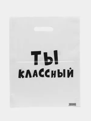 Креативные изображения с надписью Классно для вашего проекта