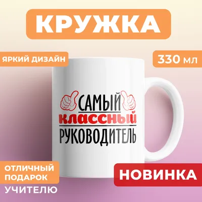 Картинки С Надписью Классно: Отражение мира в словах