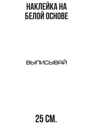 Интересные фото с надписью Классно для вашего проекта