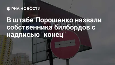 Новые фотографии с надписью Конец в 4K разрешении для бесплатного скачивания