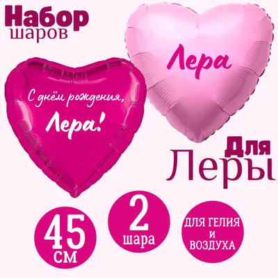 Новое изображение с надписью Лера, с Днем Рождения в формате WebP