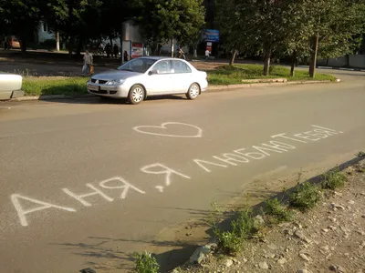 Фотографии с надписью Люблю Сережу - выразите свои чувства визуально.