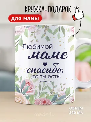 Изображение Мамуля в формате jpg