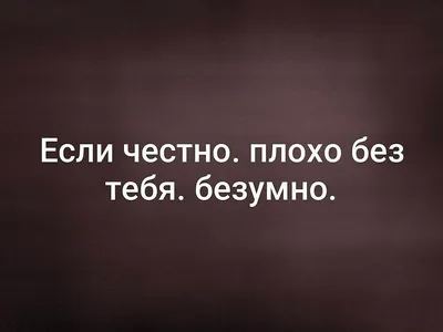 Картинки С Надписью Мне Плохо: Выберите размер изображения для скачивания