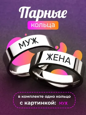 Картинки с надписью Муж - лучшие изображения в формате PNG и JPG