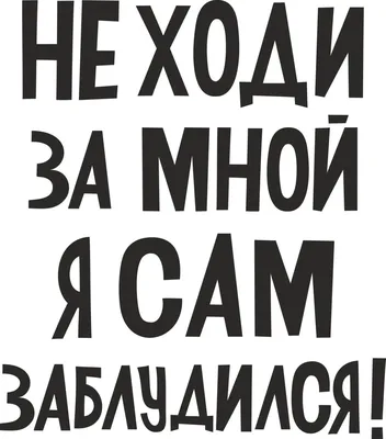 Новые фотографии с надписями на белом фоне. Скачать бесплатно в хорошем качестве