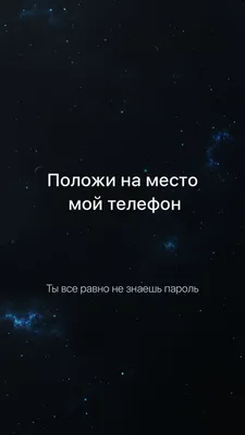 12) Новые картинки с надписью на телефон: скачать бесплатно в Full HD