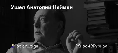 Картинки с надписью Найман в HD качестве