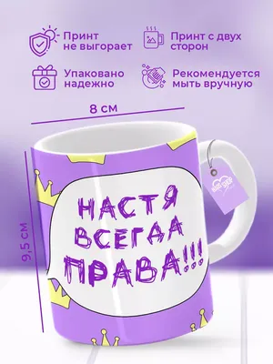 Настя: новые фото с надписями - выбери формат для скачивания (JPG, PNG, WebP)