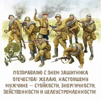 Изображения, символизирующие мужскую силу и надпись Настоящему мужчине