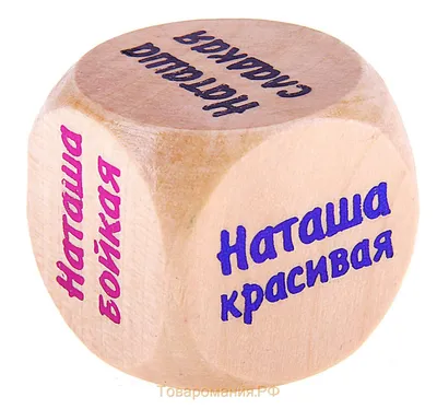 Скачать фото Наталья в PNG и JPG