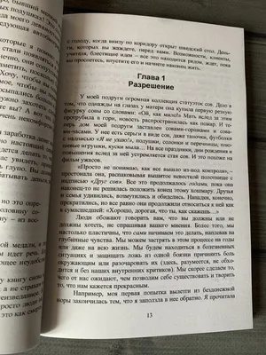 Фотографии с надписью 'Не Хочу Жить': моменты, которые заставляют задуматься