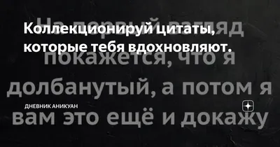 Фото с надписью о смысле жизни: скачать бесплатно