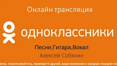 Удивительные фото с надписями Одноклассники