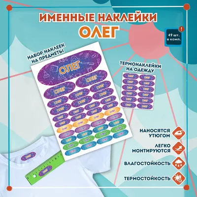 Картинки С Надписью Олег: Истории, рассказываемые фото