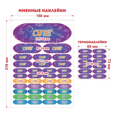 Картинка с надписью Олег на 2024 год