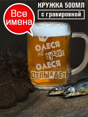 Арт с надписью Олеся