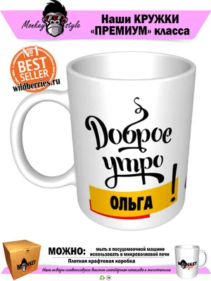 Творческие и оригинальные фото с надписью Ольга