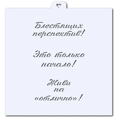 Загадочные картинки с надписью Отлично