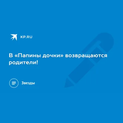 Картинки С Надписью Папина Дочка: истории, рассказанные через изображения