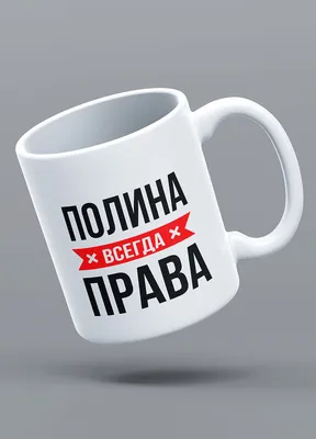 Полина: изображения для скачивания в JPG, PNG, WebP