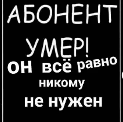 Картинки с надписью Пользователь умер в стиле граффити