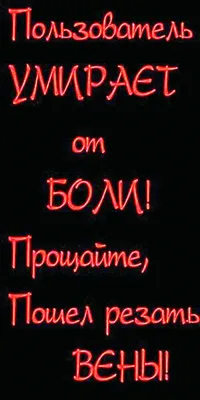 Картинки с надписью Пользователь умер в хорошем качестве