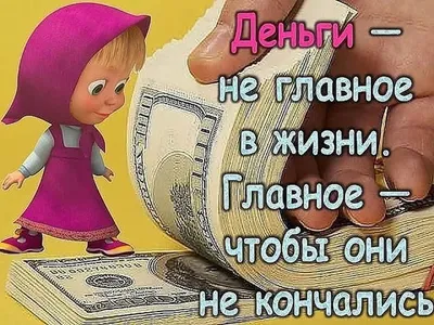 Фото с надписью Деньги для скачивания в JPG, PNG, WebP