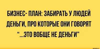 Фото с надписями о деньгах и успехе