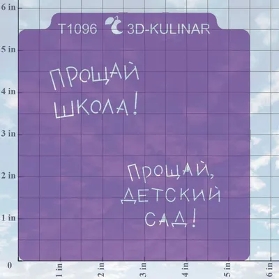 Фото с надписью Прости для свободного скачивания