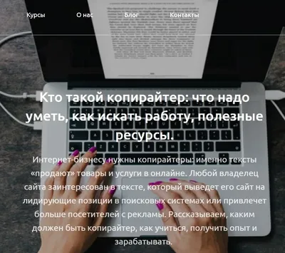 Картинки с надписью Работа в интернете - скачать бесплатно в формате JPG, PNG, WebP