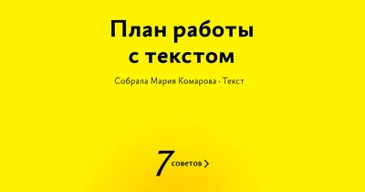 Вдохновляющие фото с надписями: Картинки С Надписью Работа