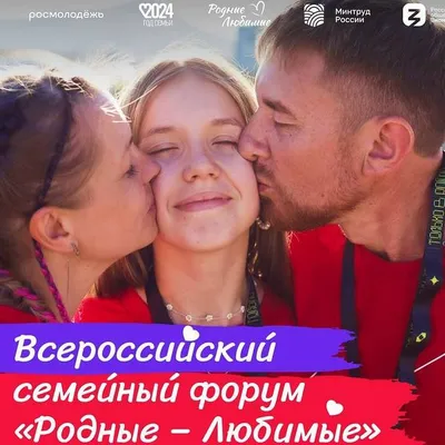 Изображение с надписью Родственники в Full HD разрешении