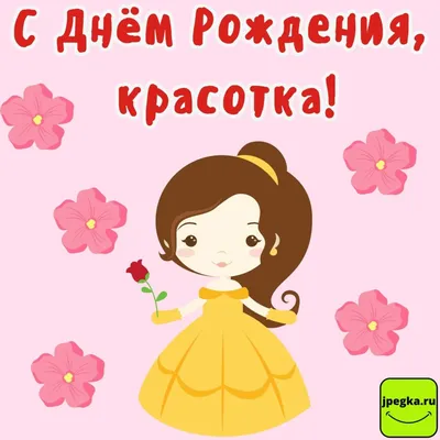 Удивительные фото с надписью С Днем Рождения, Фатима!