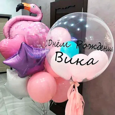 Новые фото с поздравлением С Днем Рождения Вика для скачивания