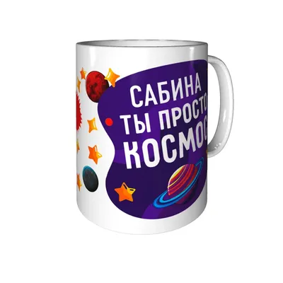 Сабина: новые фотографии с надписью для скачивания