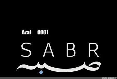 Картинки С Надписью Сабр: интересная информация о фото на Instagram