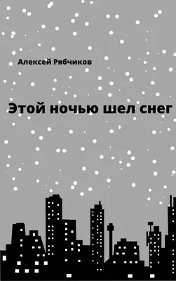 Моменты счастья, запечатленные в тишине: фото с надписью Счастье любит тишину