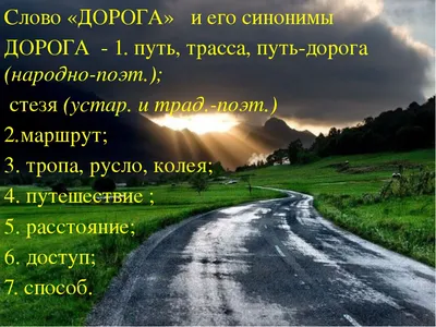 Картинки с надписью Счастливого Пути в хорошем качестве