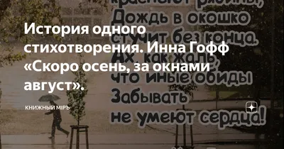 Очаровательные фотографии с надписью Скоро Осень - дарят тепло и уют!