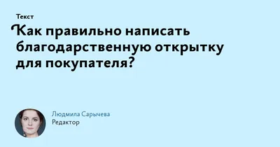 Впечатляющие фото с надписью Спасибо за поддержку