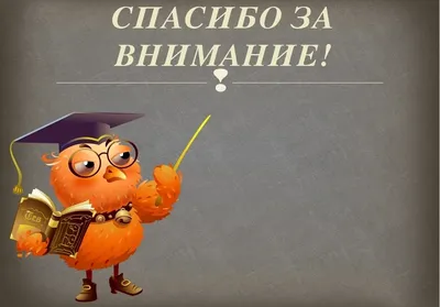 Скачать бесплатно изображения с надписью Спасибо за просмотр в хорошем качестве