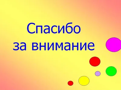 Новые изображения с надписью Спасибо за просмотр в 4K разрешении