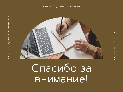 Картинки с надписью Спасибо за просмотр - выберите размер и формат для скачивания