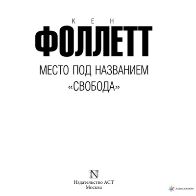 Арт с надписью Свобода в высоком качестве