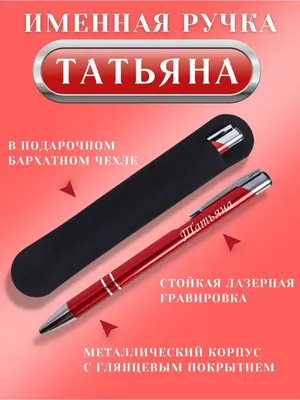 Картинки с надписью Танюшка - выберите размер изображения и формат для скачивания