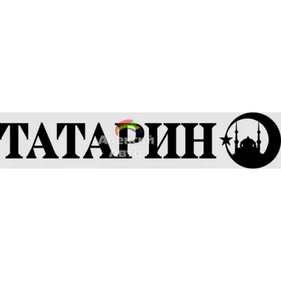 Фото с надписью Татарин в HD качестве