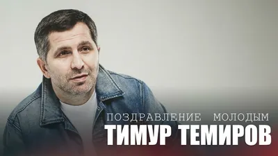 Фото с надписями Тимур: вдохновляющие изображения