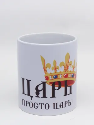 Новые фото с надписью Царь в формате WebP